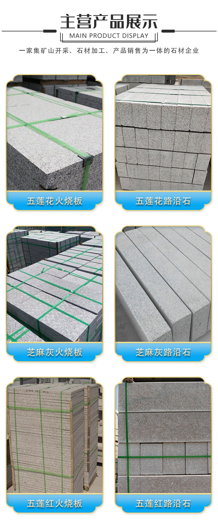 實(shí)力工廠直供 定制化花崗巖路牙石，打造高品質(zhì)市政與園林景觀